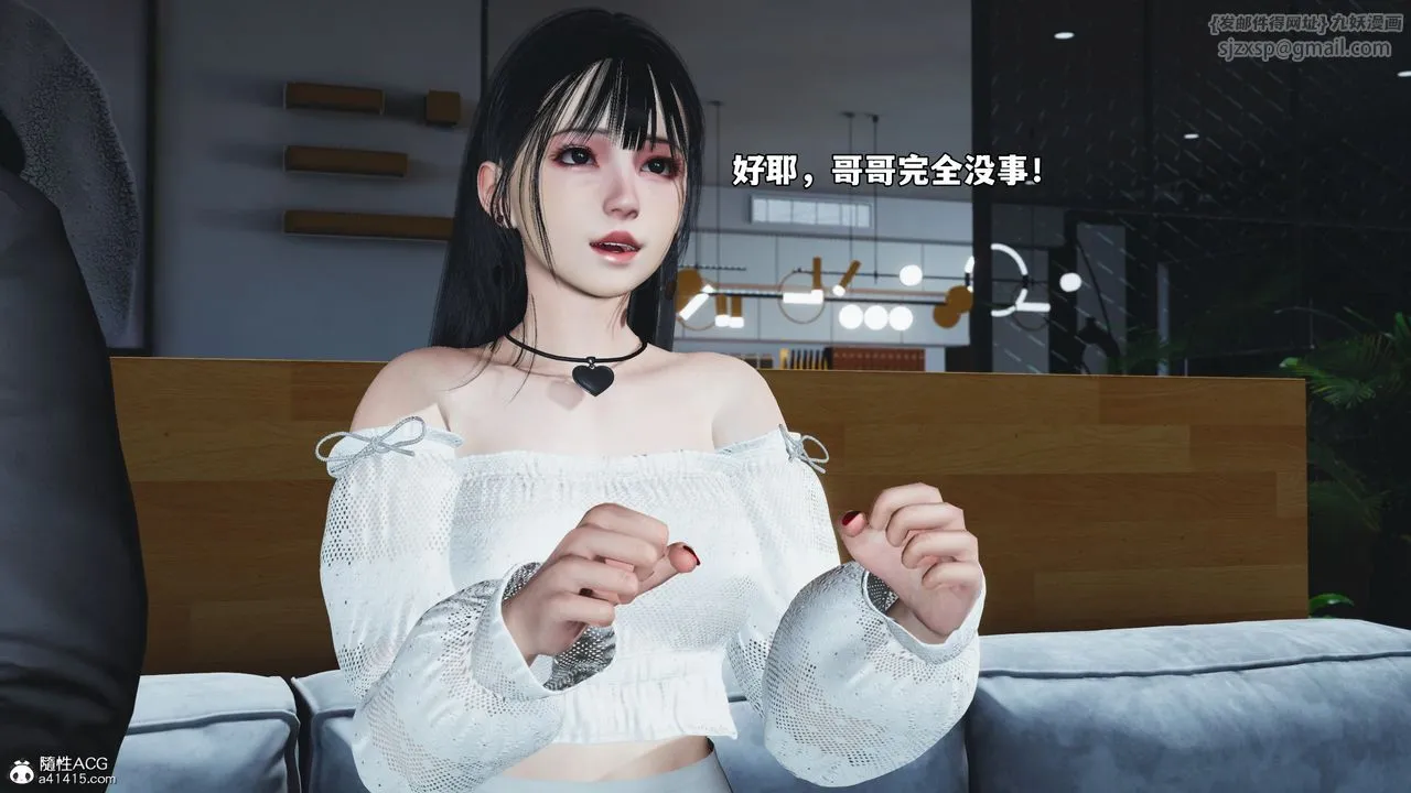 [3D]我成瞭大反派_第二季 - 第75話 - page 21