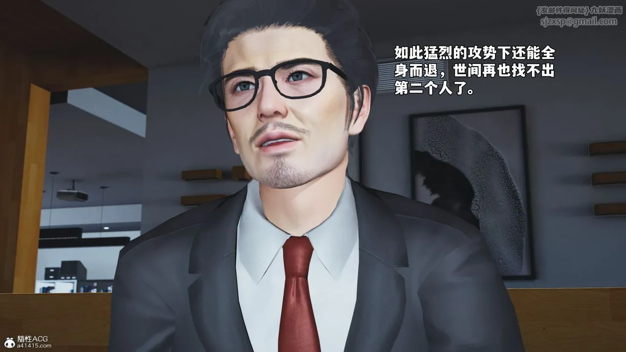 [3D]我成瞭大反派_第二季 - 第75話 - page 22