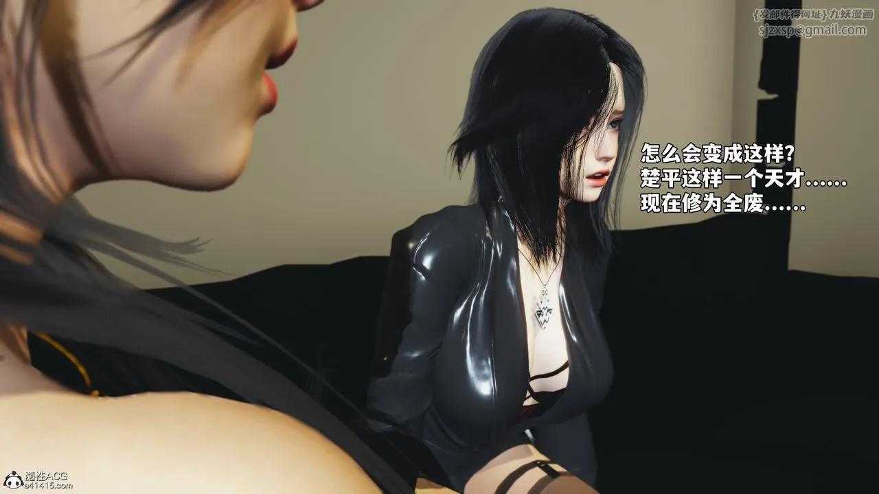 [3D]我成瞭大反派_第二季 - 第75話 - page 37