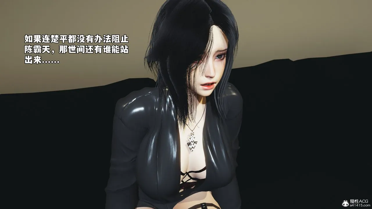 [3D]我成瞭大反派_第二季 - 第75話 - page 39