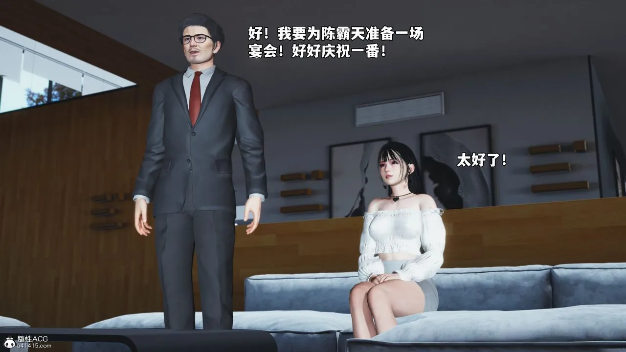 [3D]我成瞭大反派_第二季 - 第75話 - page 41