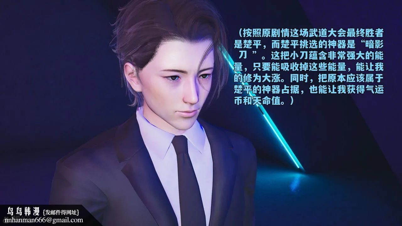 [3D]我成瞭大反派_第二季 - 第75話 - page 44
