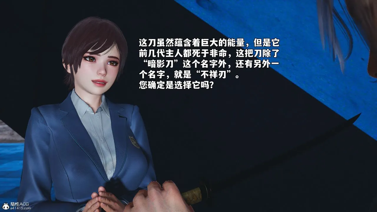 [3D]我成瞭大反派_第二季 - 第75話 - page 47