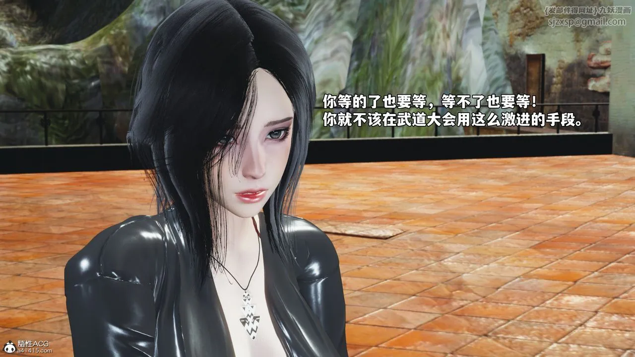 [3D]我成瞭大反派_第二季 - 第75話 - page 57