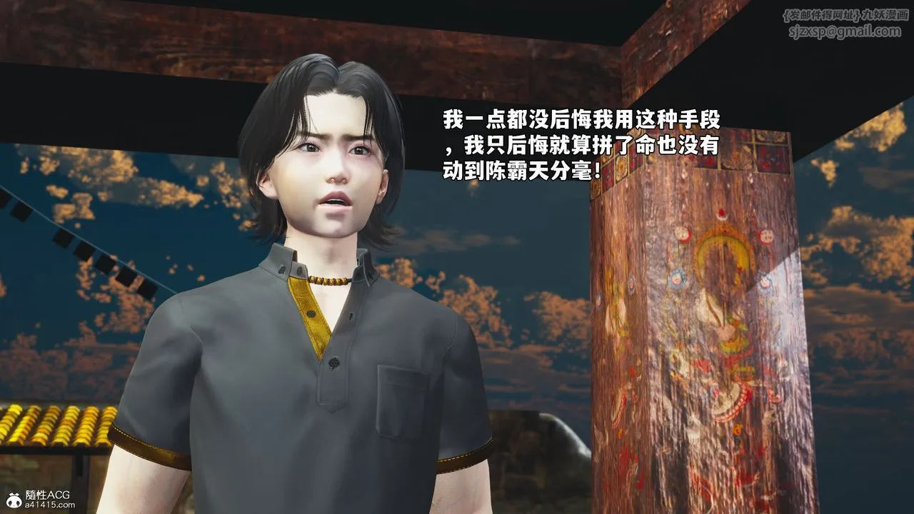 [3D]我成瞭大反派_第二季 - 第75話 - page 58