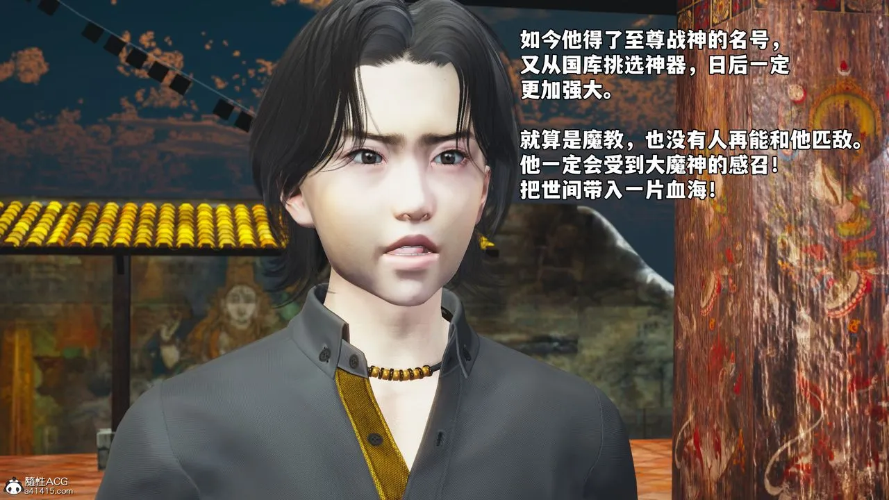 [3D]我成瞭大反派_第二季 - 第75話 - page 59