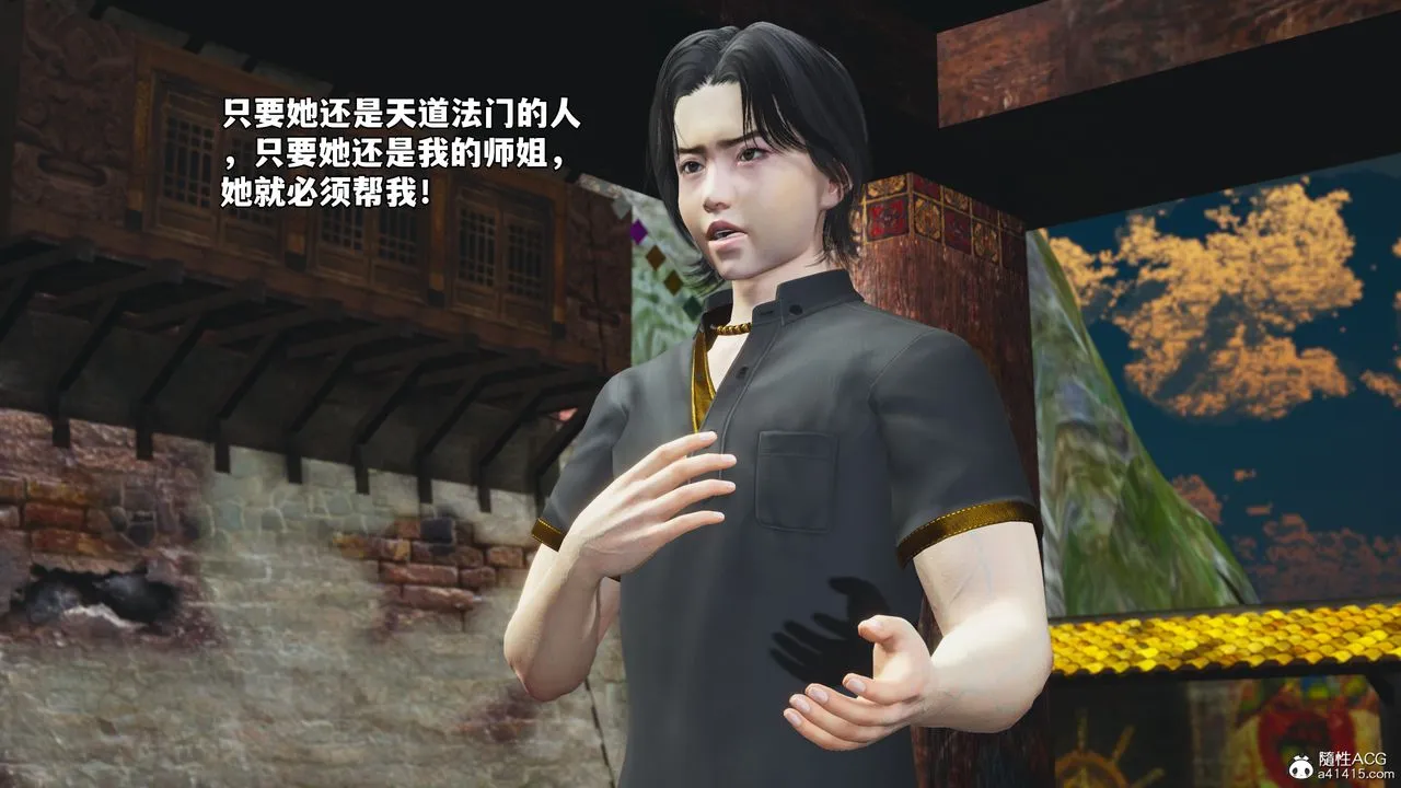 [3D]我成瞭大反派_第二季 - 第75話 - page 65