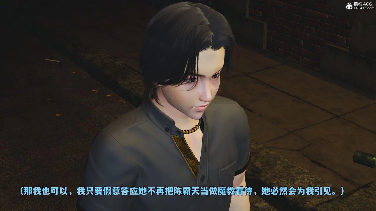 [3D]我成瞭大反派_第二季 - 第75話 - page 67