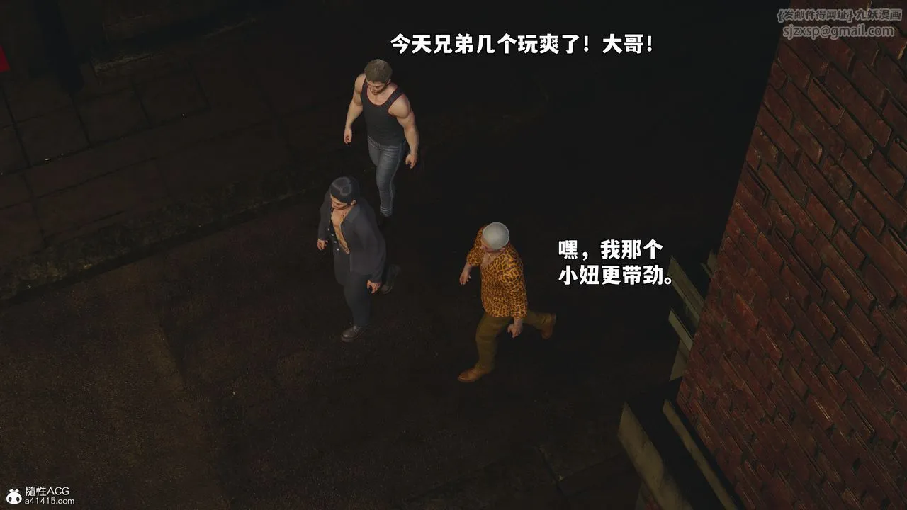 [3D]我成瞭大反派_第二季 - 第75話 - page 68