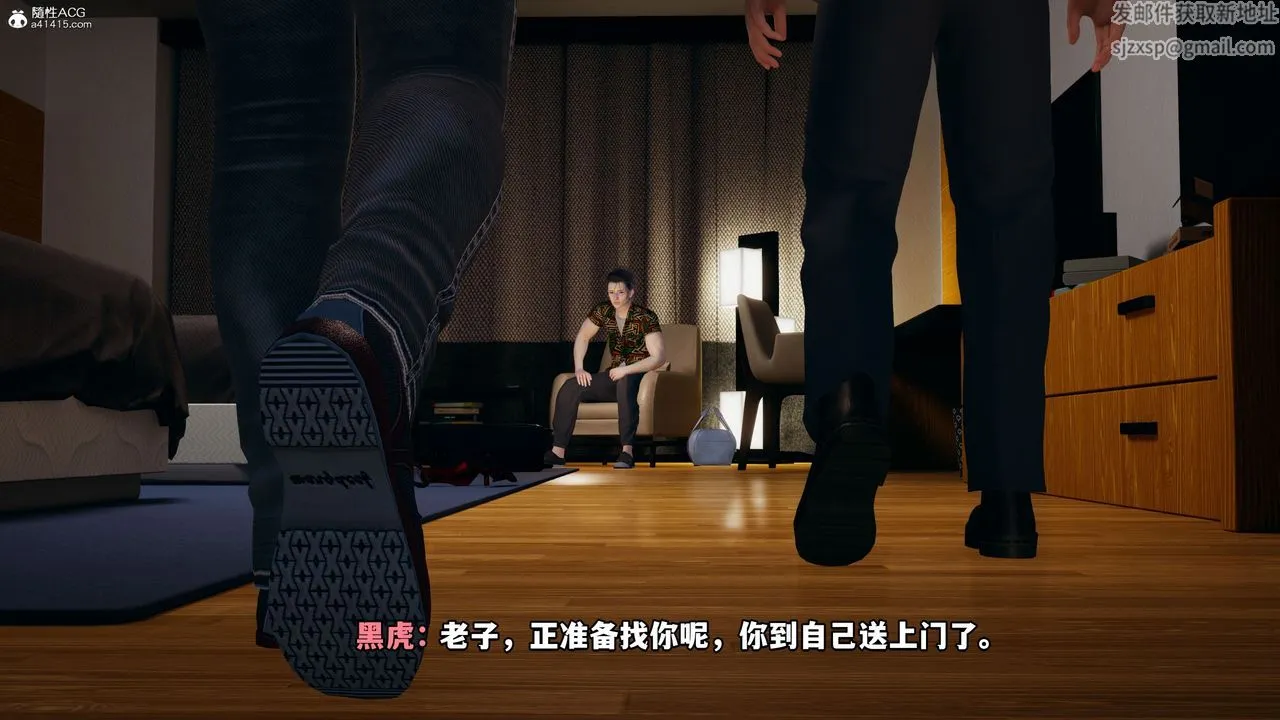 [3D]我成瞭大反派_第二季 - 第06话 - page 5