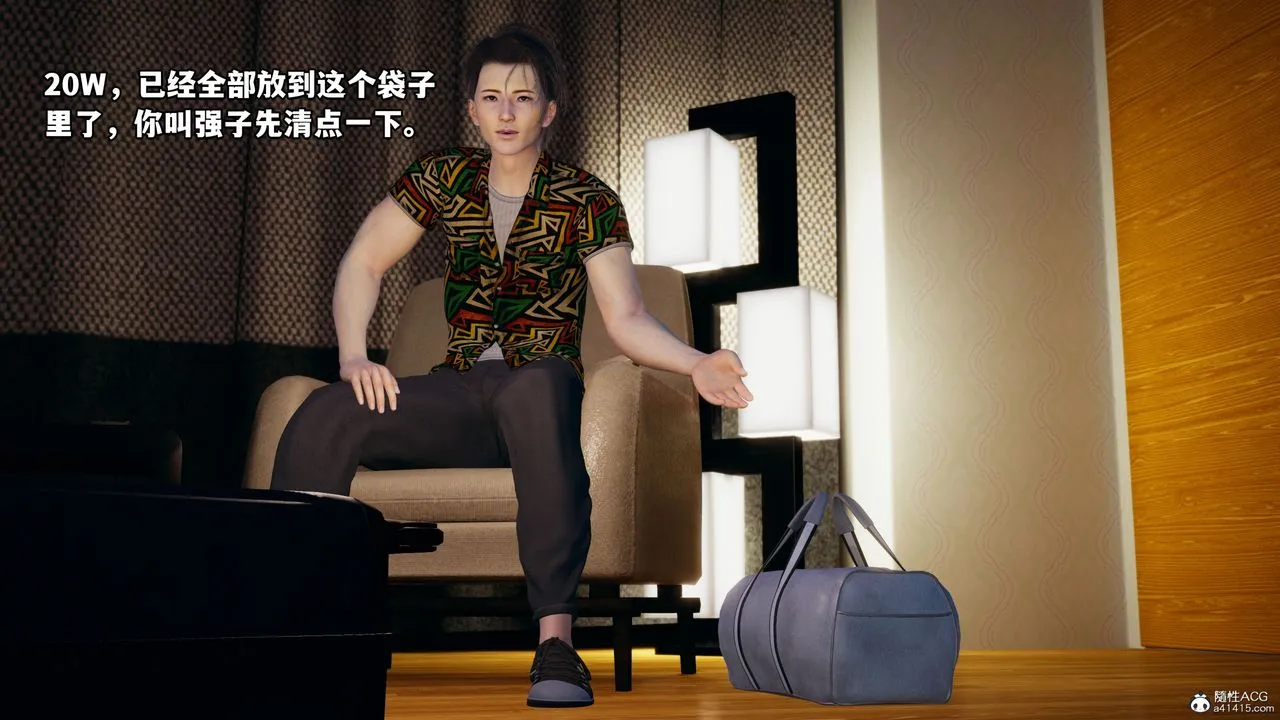 [3D]我成瞭大反派_第二季 - 第06话 - page 8