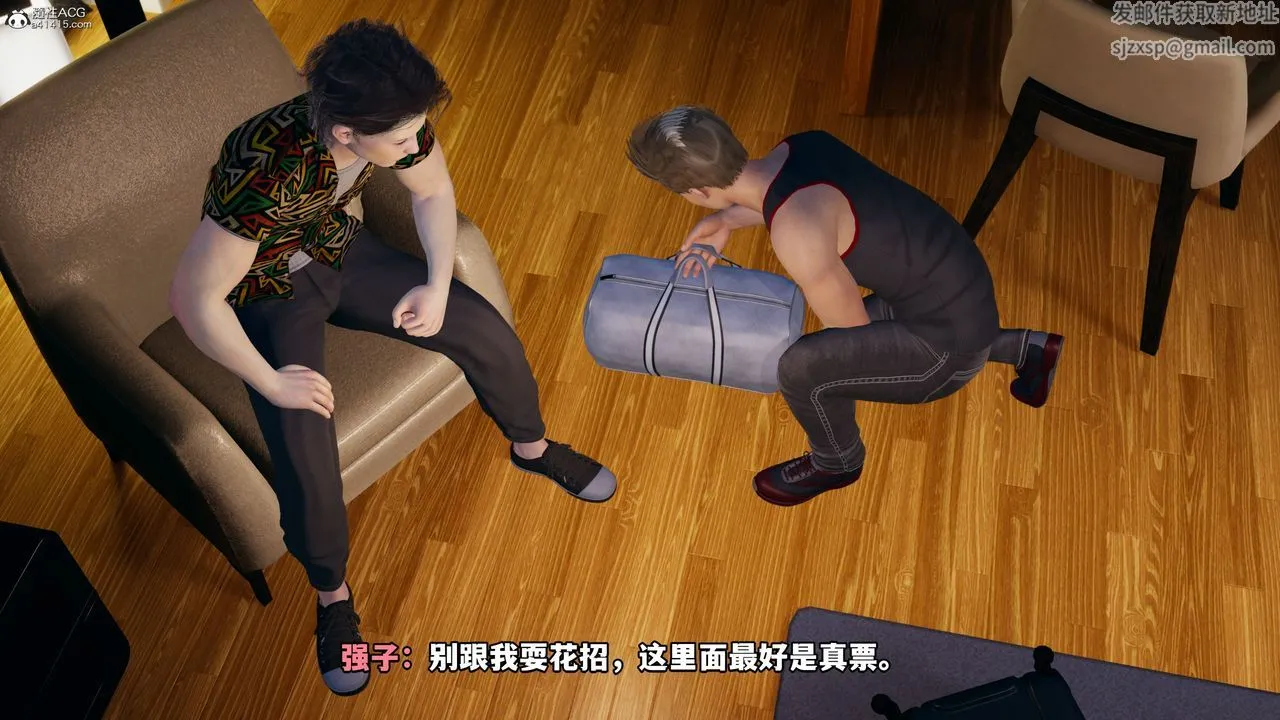 [3D]我成瞭大反派_第二季 - 第06话 - page 12