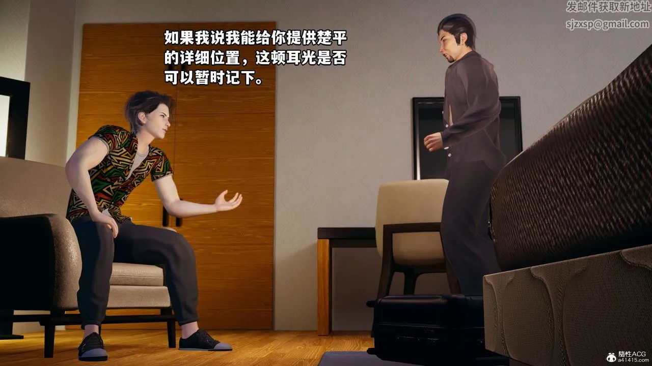 [3D]我成瞭大反派_第二季 - 第06话 - page 24