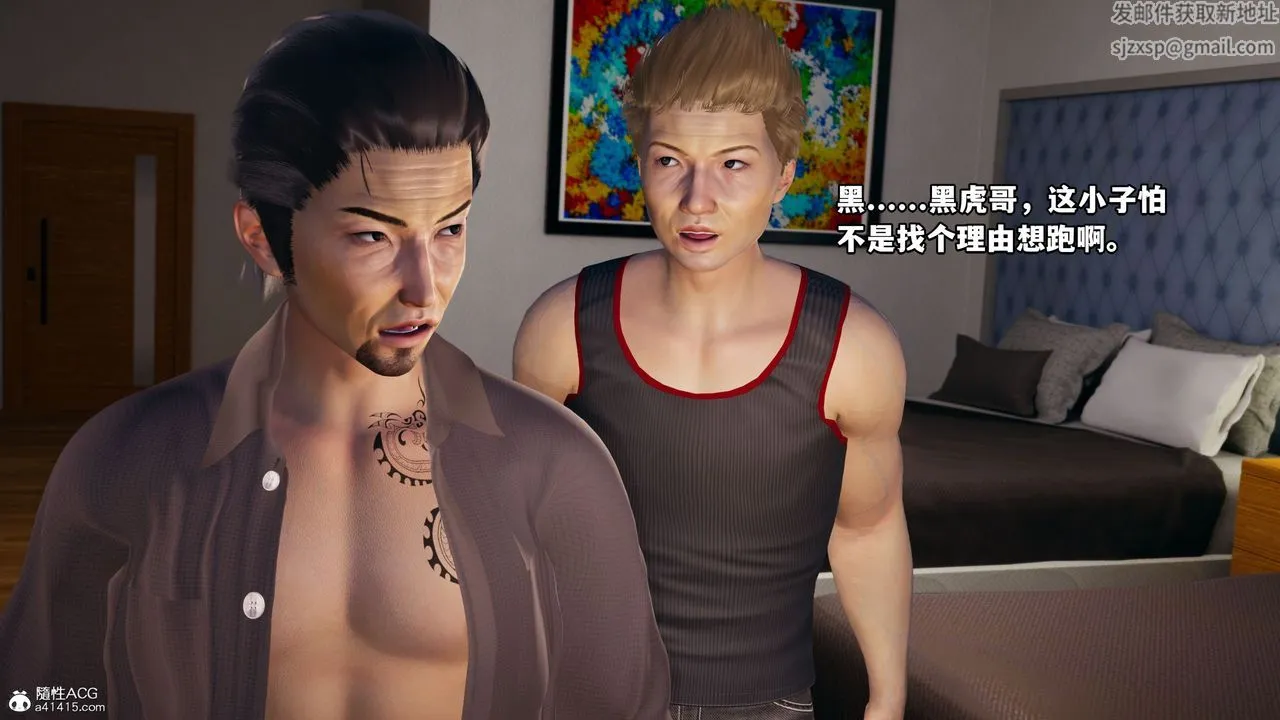 [3D]我成瞭大反派_第二季 - 第06话 - page 28