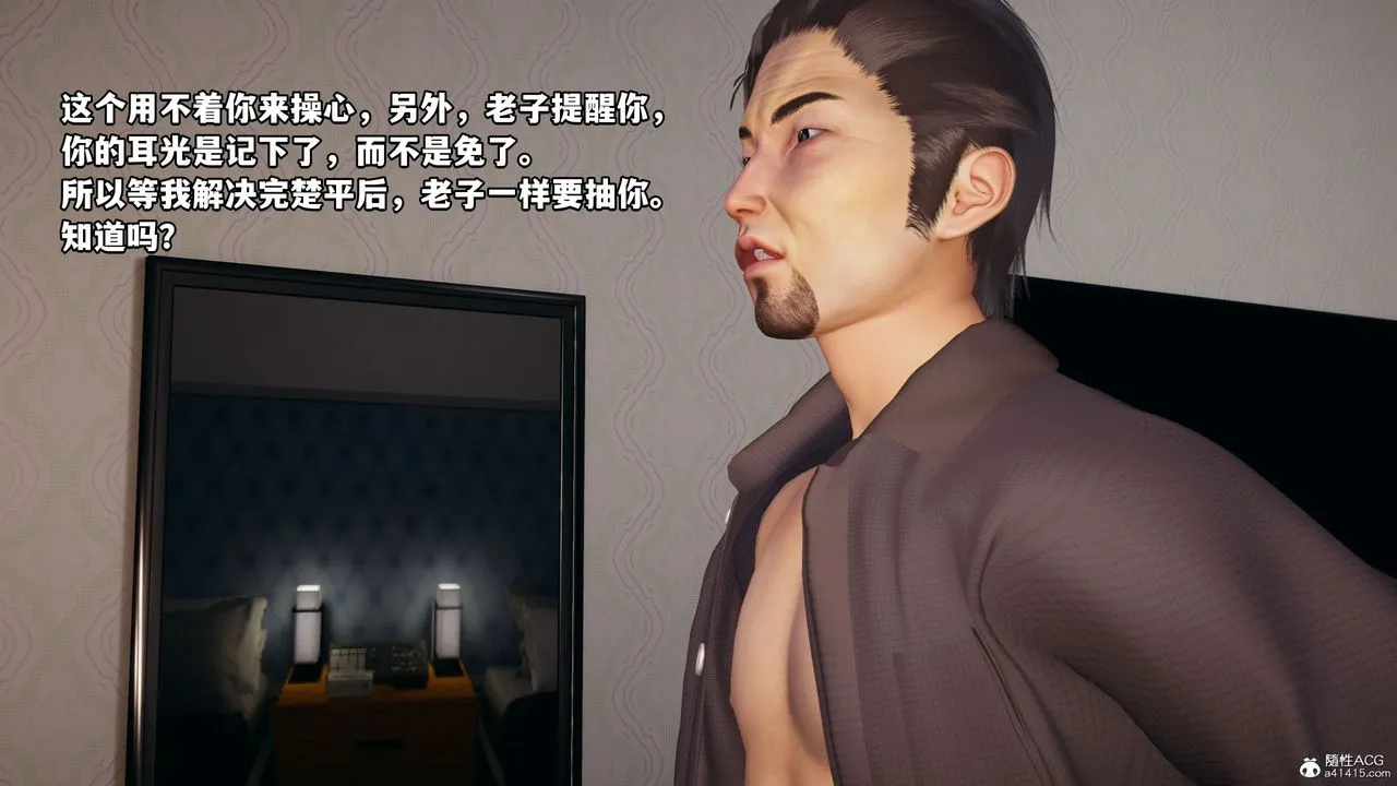 [3D]我成瞭大反派_第二季 - 第06话 - page 32