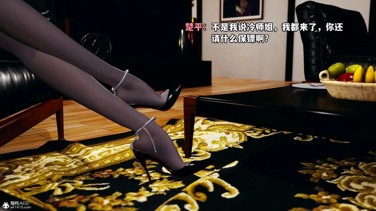 [3D]我成瞭大反派_第二季 - 第06话 - page 37