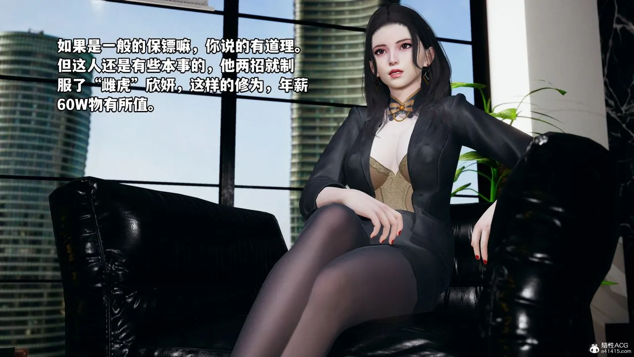 [3D]我成瞭大反派_第二季 - 第06话 - page 39