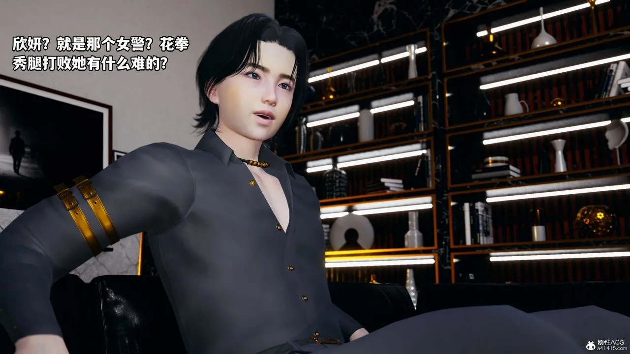 [3D]我成瞭大反派_第二季 - 第06话 - page 40