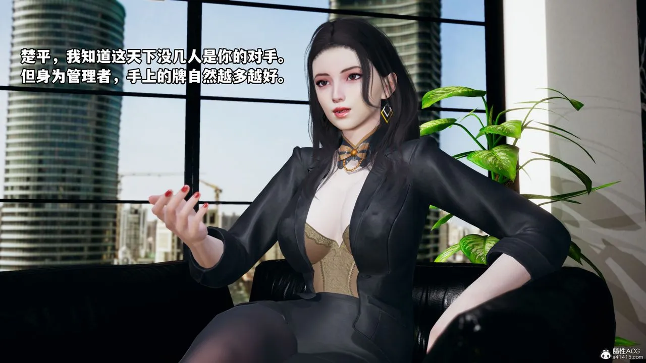 [3D]我成瞭大反派_第二季 - 第06话 - page 41