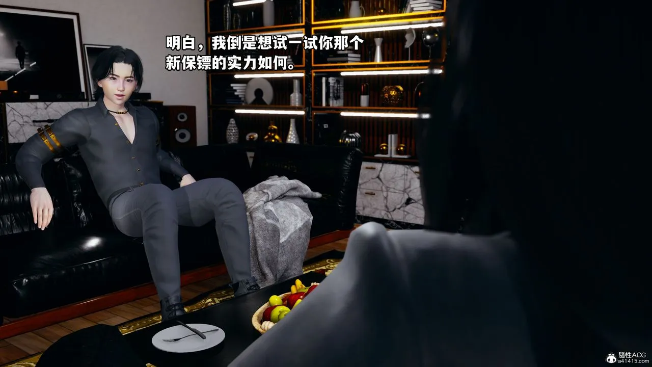 [3D]我成瞭大反派_第二季 - 第06话 - page 42