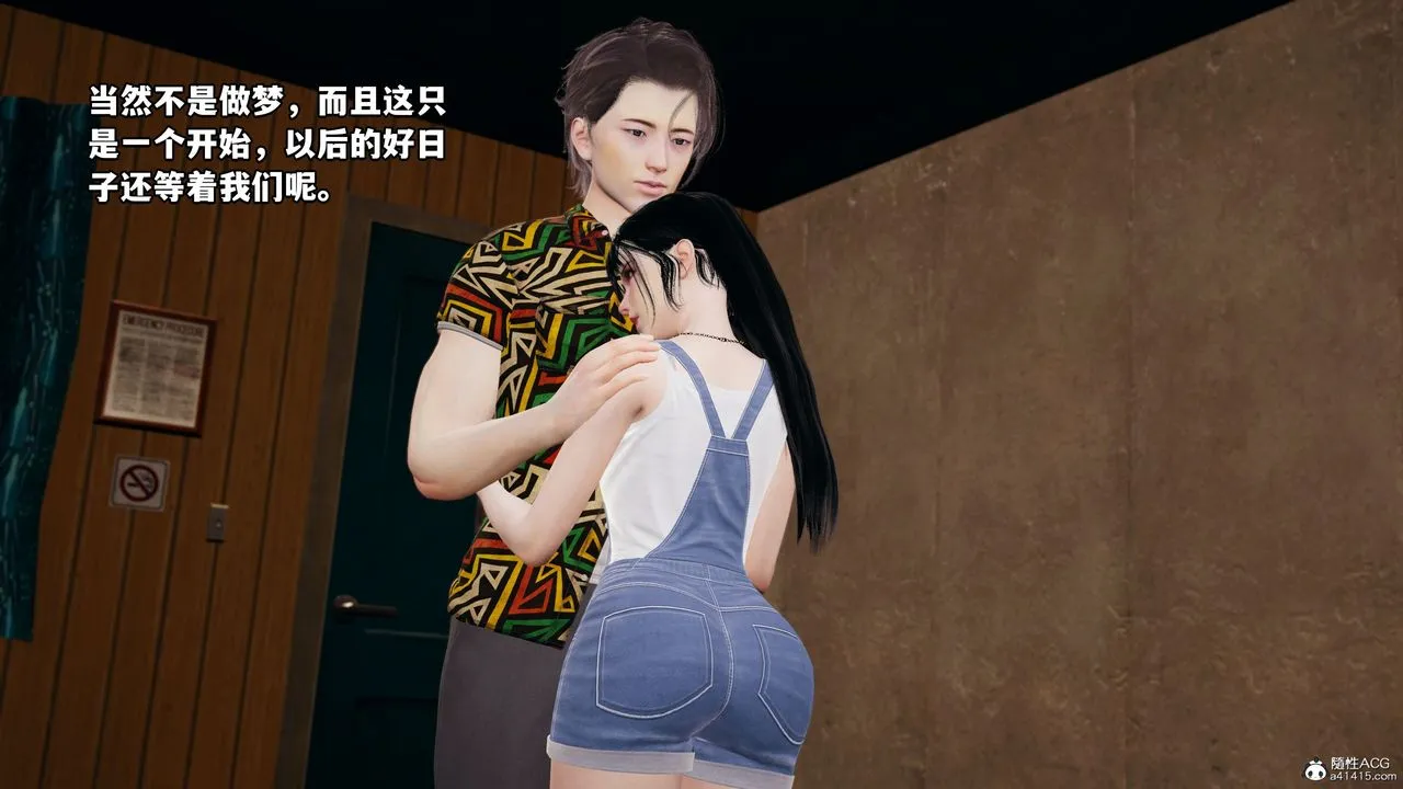 [3D]我成瞭大反派_第二季 - 第06话 - page 51