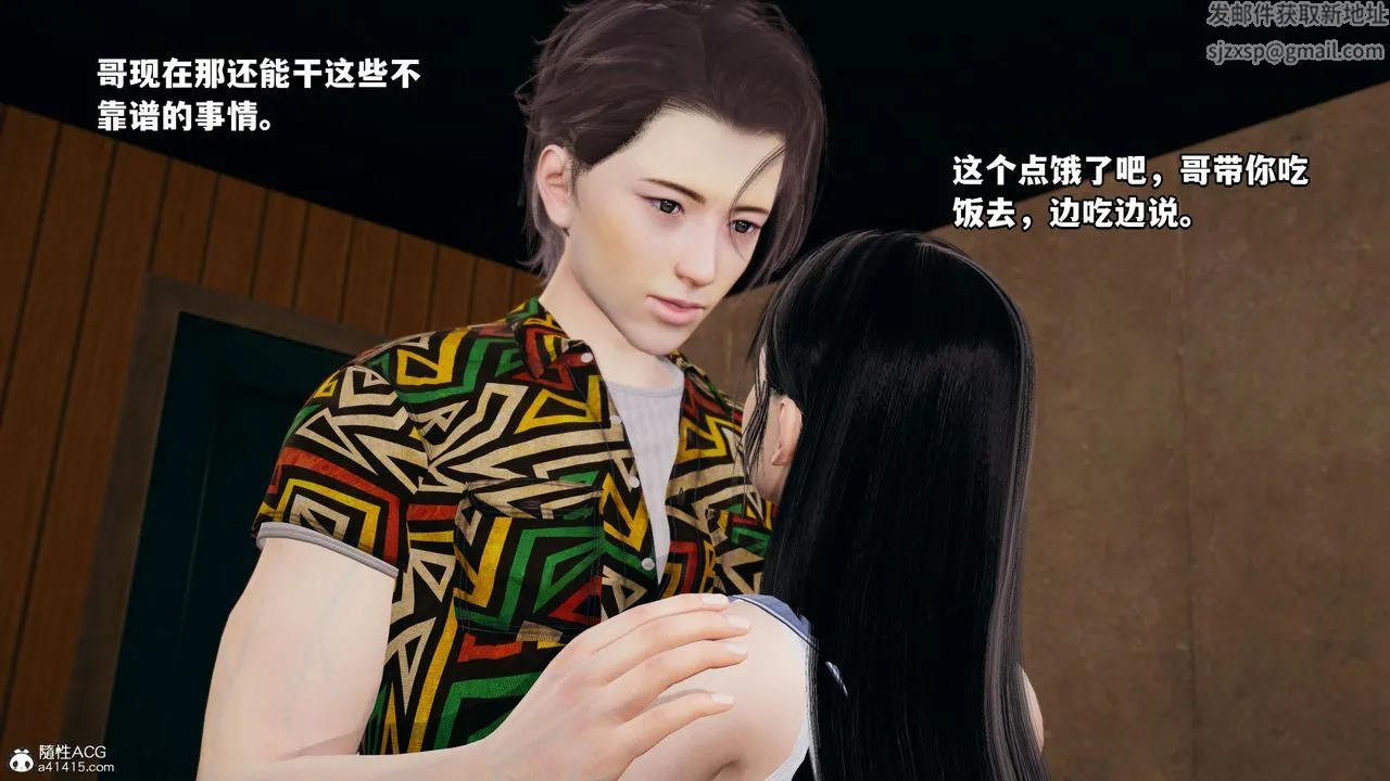 [3D]我成瞭大反派_第二季 - 第06话 - page 53