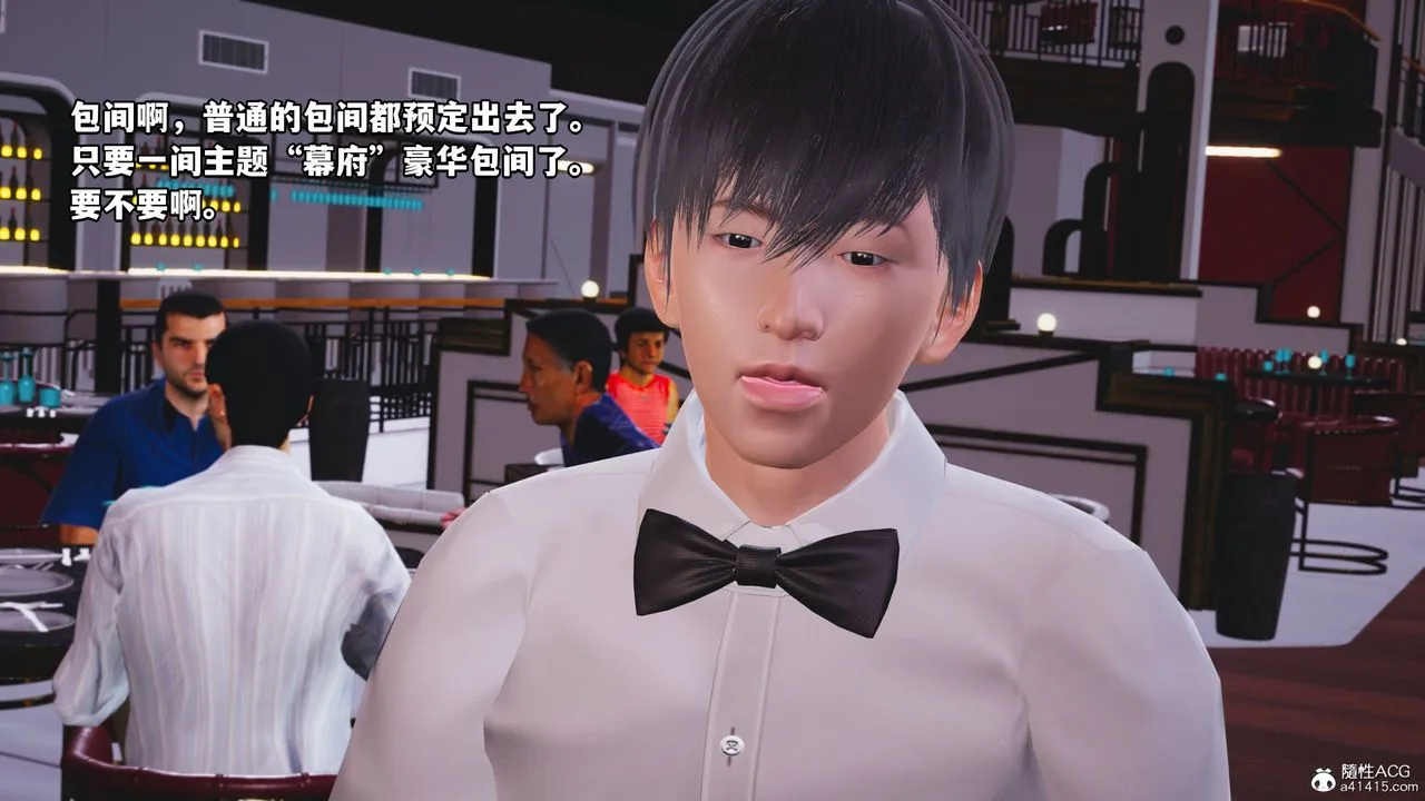 [3D]我成瞭大反派_第二季 - 第06话 - page 65