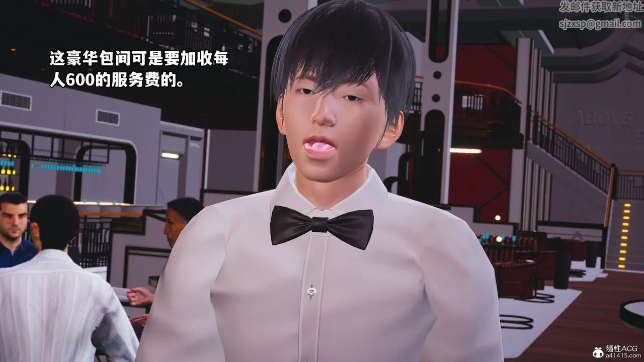 [3D]我成瞭大反派_第二季 - 第06话 - page 67
