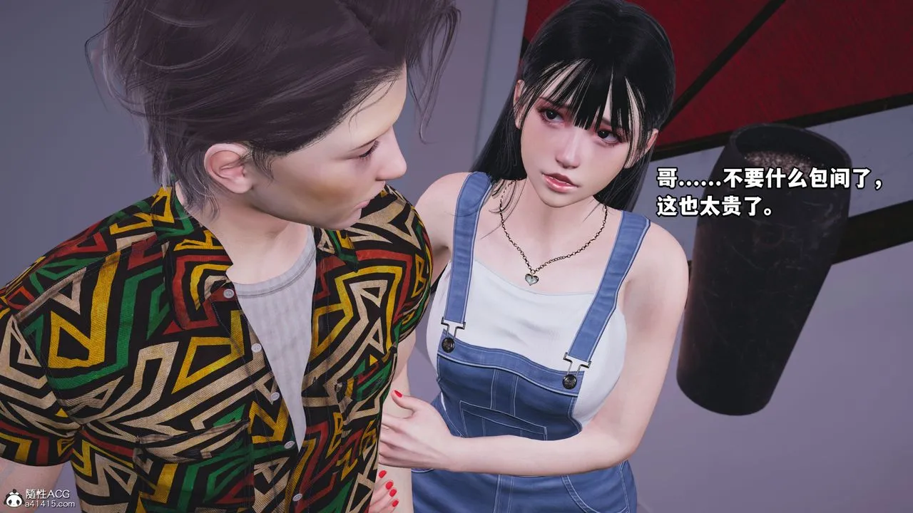 [3D]我成瞭大反派_第二季 - 第06话 - page 68