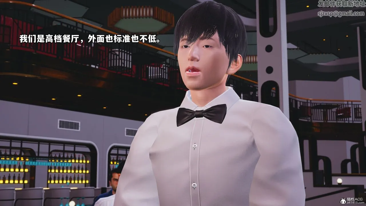 [3D]我成瞭大反派_第二季 - 第06话 - page 69