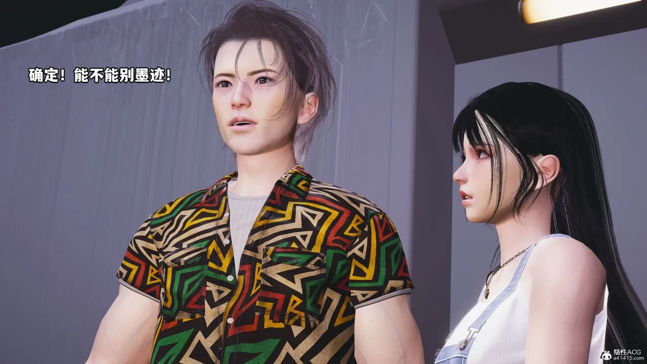[3D]我成瞭大反派_第二季 - 第06话 - page 73