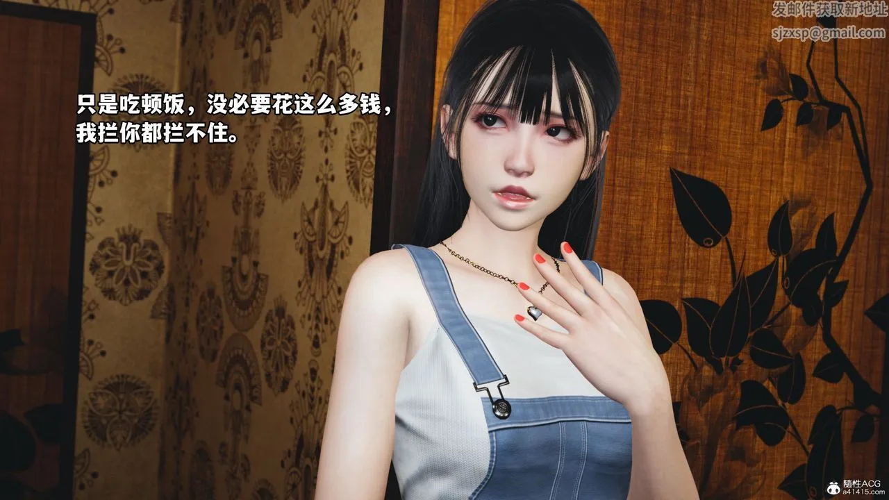[3D]我成瞭大反派_第二季 - 第06话 - page 76
