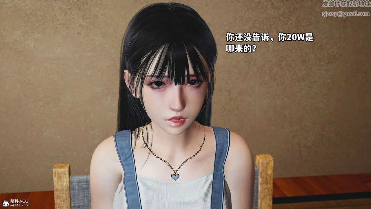 [3D]我成瞭大反派_第二季 - 第06话 - page 79