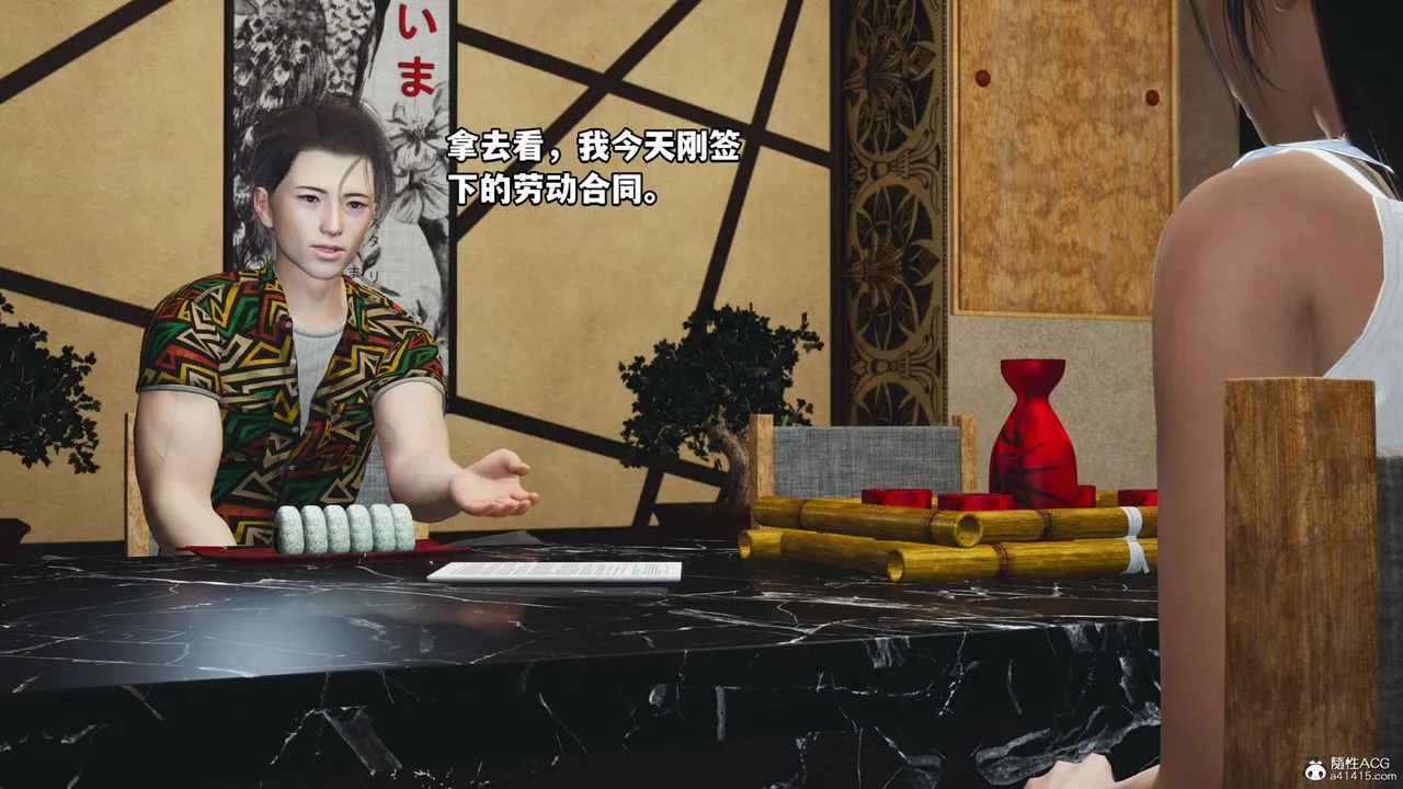 [3D]我成瞭大反派_第二季 - 第06话 - page 80
