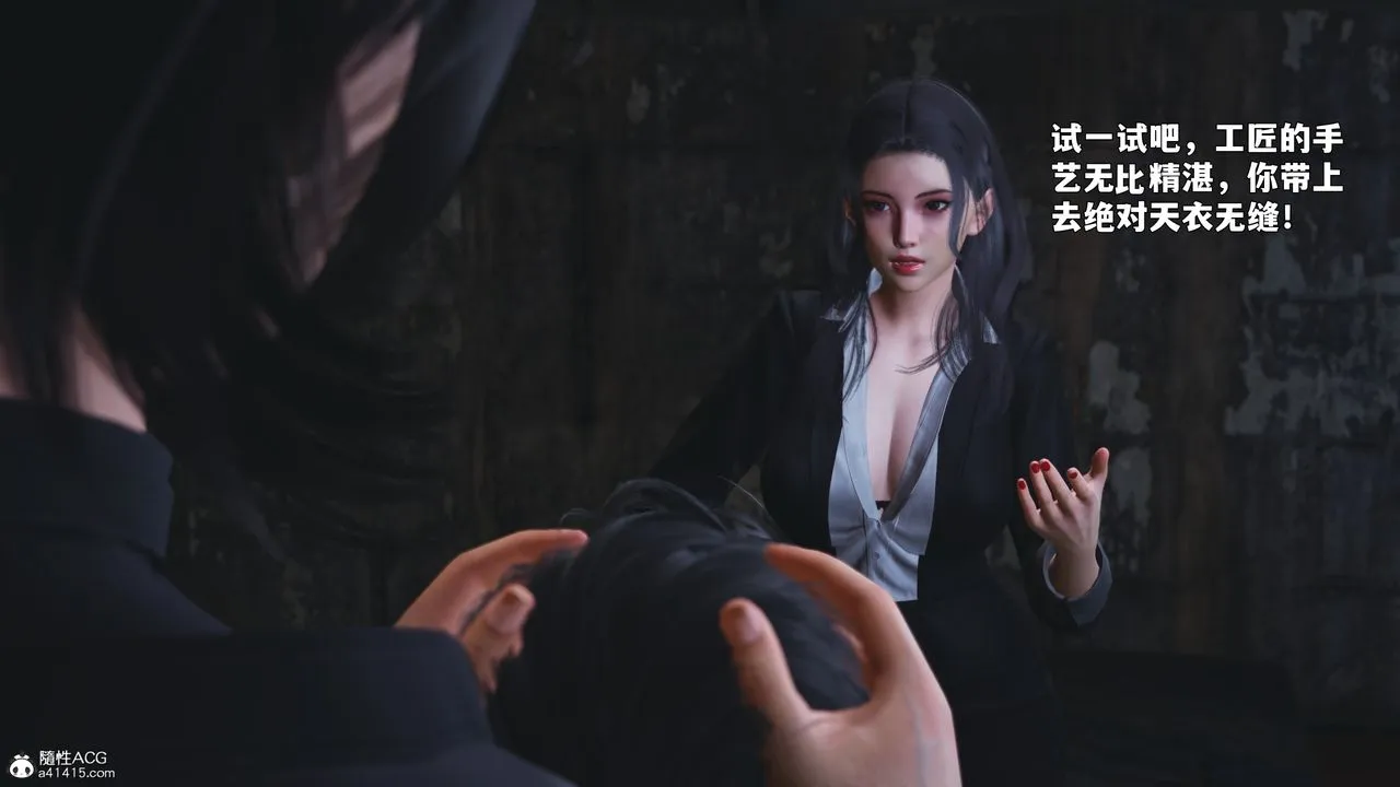 [3D]我成瞭大反派_第二季 - 第87話 - page 2
