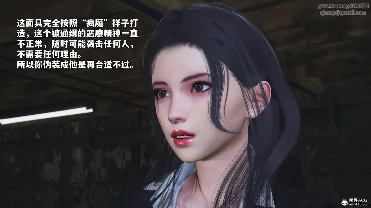 [3D]我成瞭大反派_第二季 - 第87話 - page 4