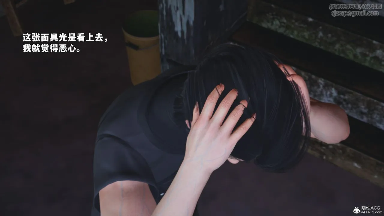 [3D]我成瞭大反派_第二季 - 第87話 - page 5