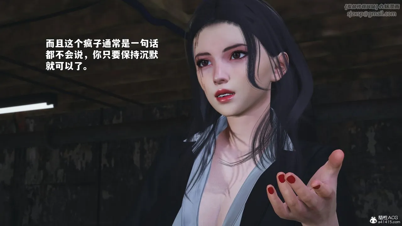[3D]我成瞭大反派_第二季 - 第87話 - page 7