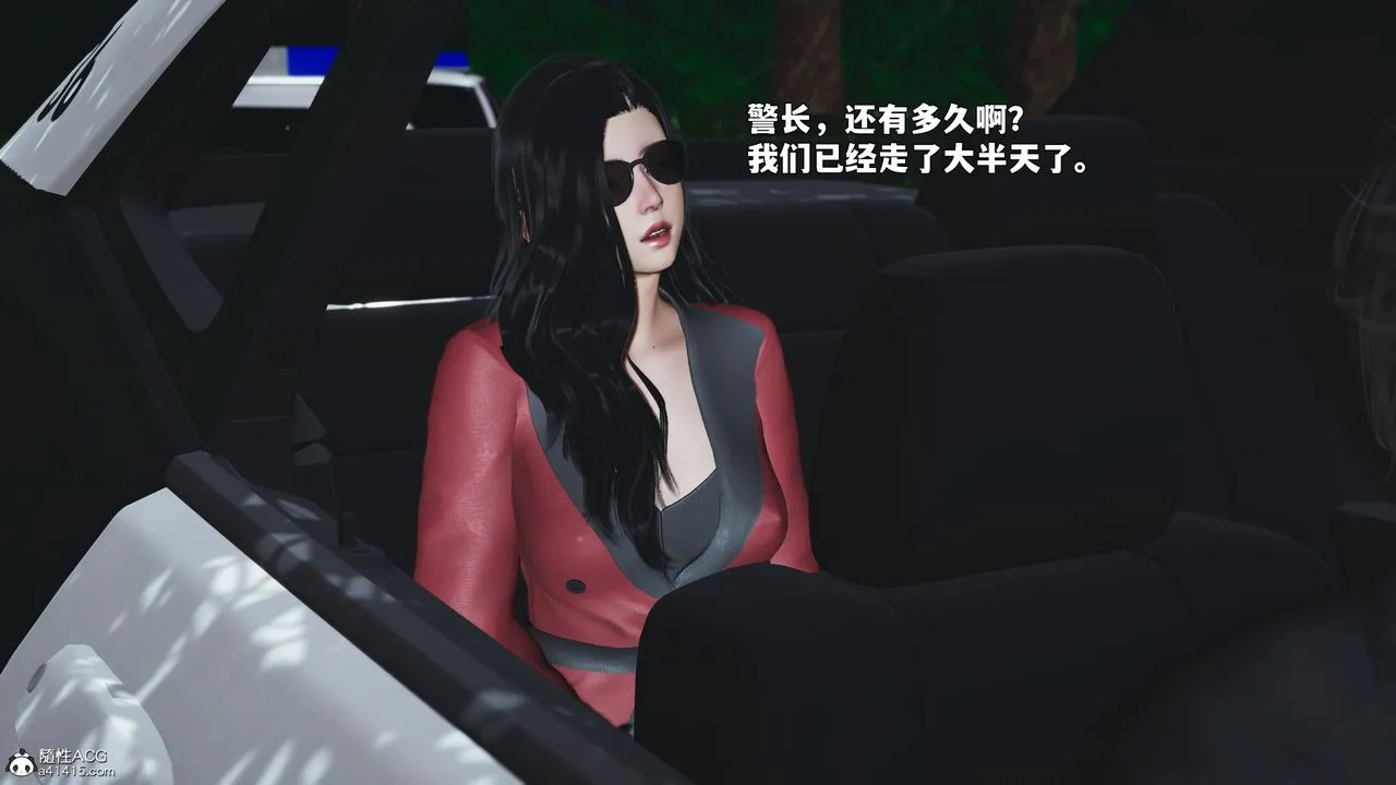 [3D]我成瞭大反派_第二季 - 第87話 - page 10