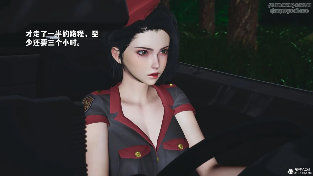 [3D]我成瞭大反派_第二季 - 第87話 - page 11