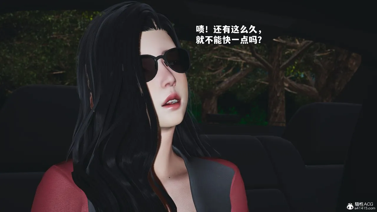 [3D]我成瞭大反派_第二季 - 第87話 - page 12