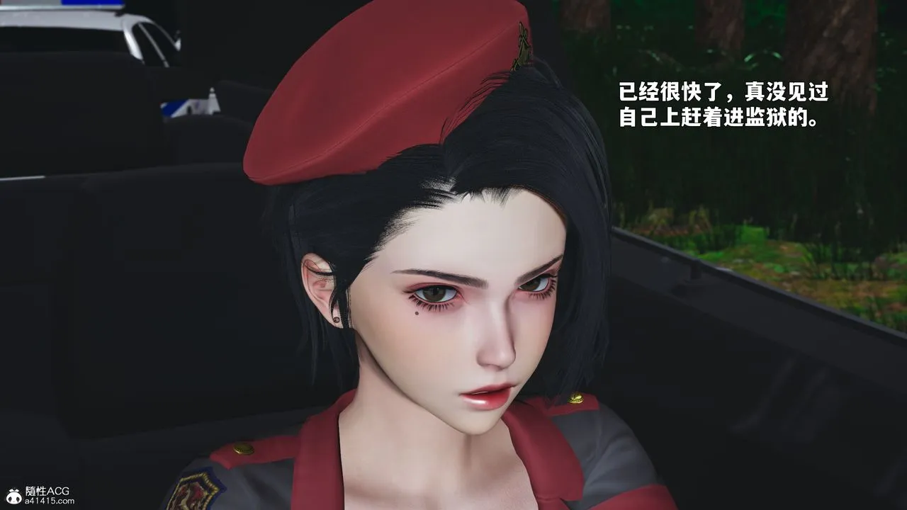 [3D]我成瞭大反派_第二季 - 第87話 - page 13