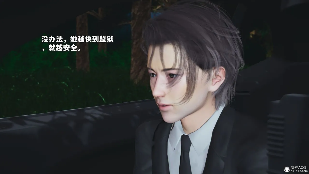 [3D]我成瞭大反派_第二季 - 第87話 - page 14