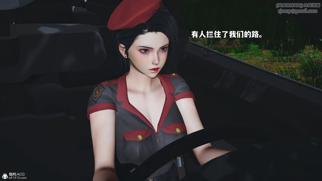 [3D]我成瞭大反派_第二季 - 第87話 - page 17
