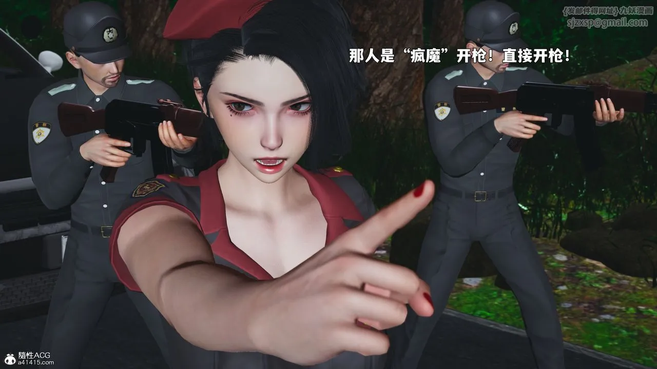 [3D]我成瞭大反派_第二季 - 第87話 - page 26