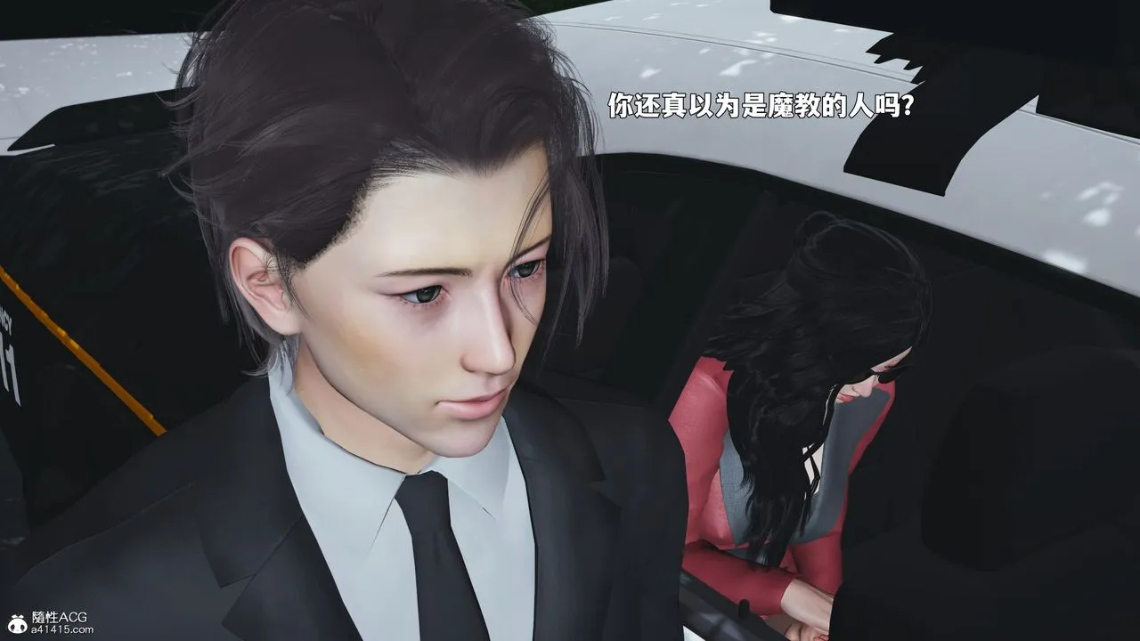[3D]我成瞭大反派_第二季 - 第87話 - page 30