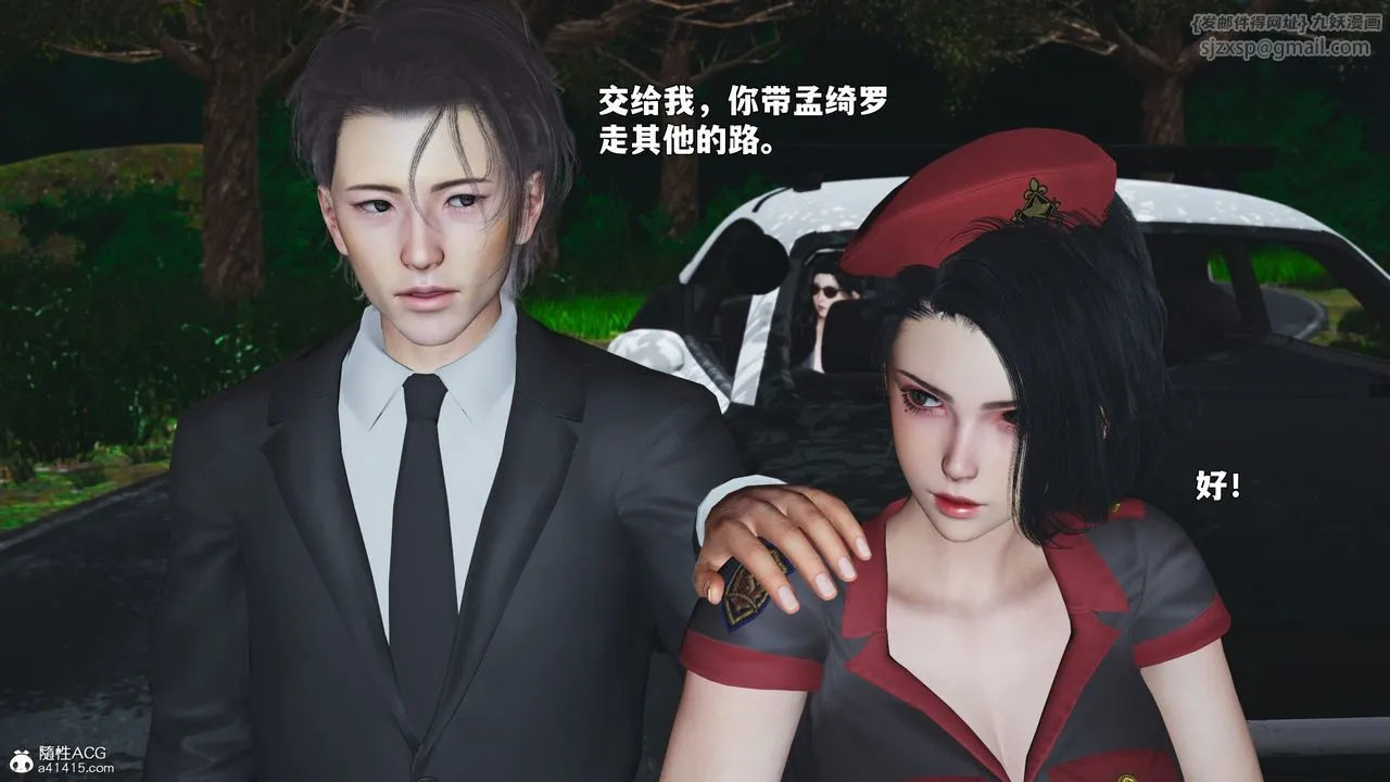 [3D]我成瞭大反派_第二季 - 第87話 - page 38