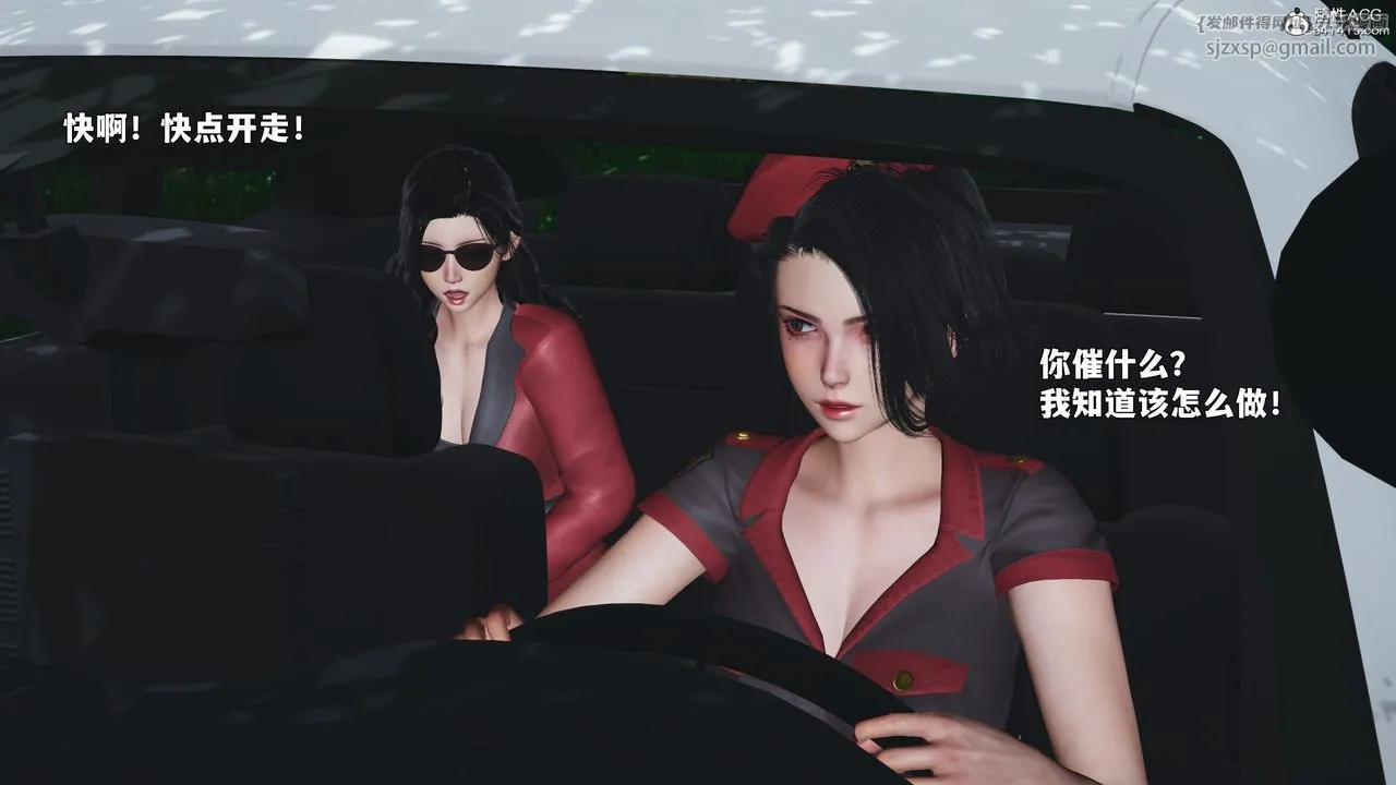 [3D]我成瞭大反派_第二季 - 第87話 - page 39