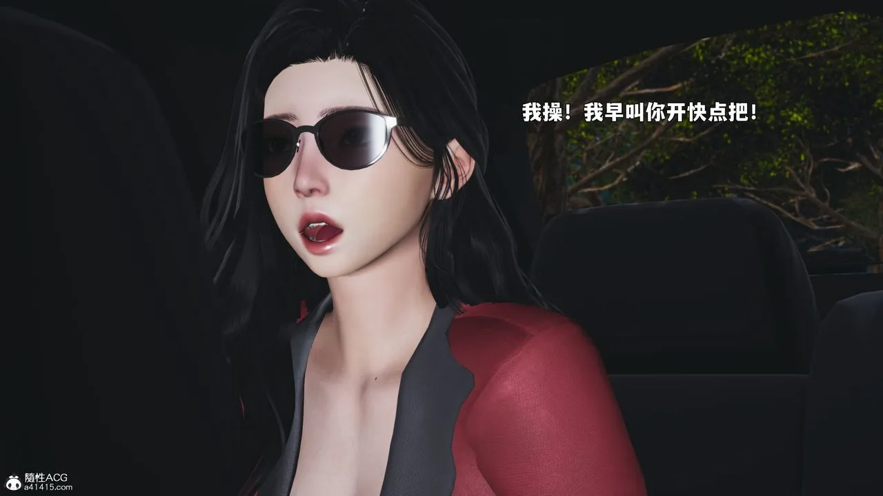 [3D]我成瞭大反派_第二季 - 第87話 - page 46