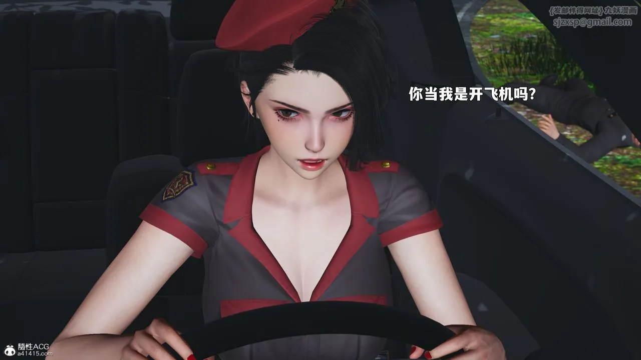 [3D]我成瞭大反派_第二季 - 第87話 - page 47